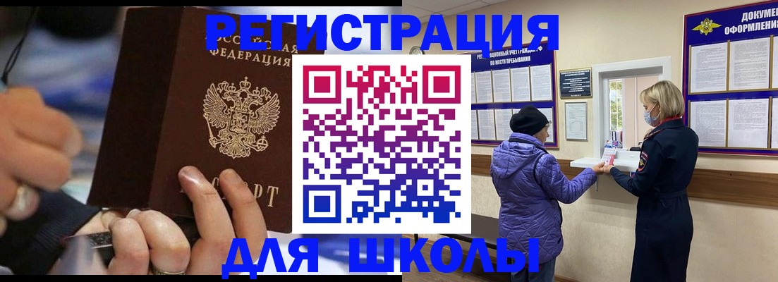 регистрация для дет. сада в Свирске