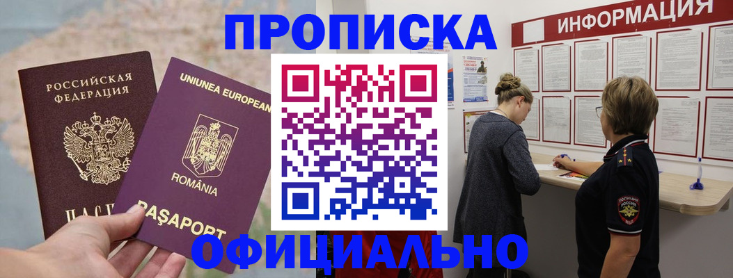 временная регистрация гарантия в Свирске